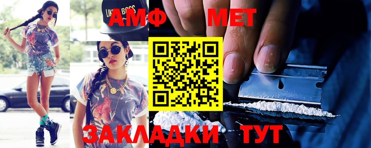 Amphetamine  Вход с VPN  Можга  АМФЕТАМИН Розовый 