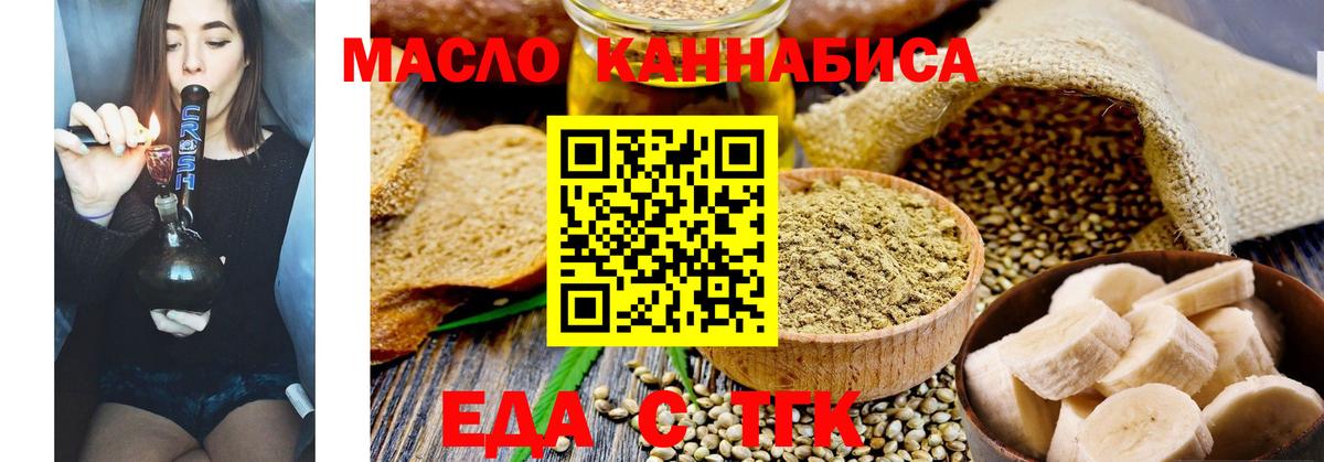 Можга  Печенье с ТГК марихуана  Вход с VPN 