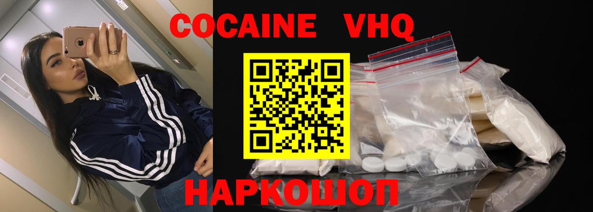 COCAIN 97% Можга
