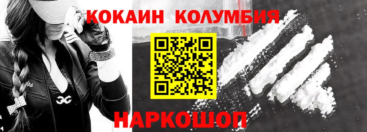 Можга  Кокаин Боливия  Вход с VPN  КОКАИН VHQ 