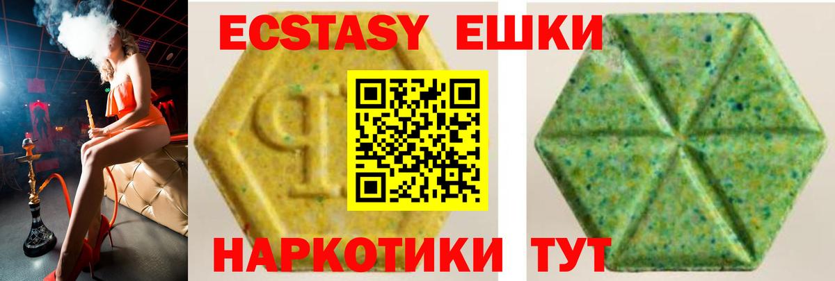 Можга  Экстази  Вход с VPN  ЭКСТАЗИ 300 mg  Ecstasy 250 мг 