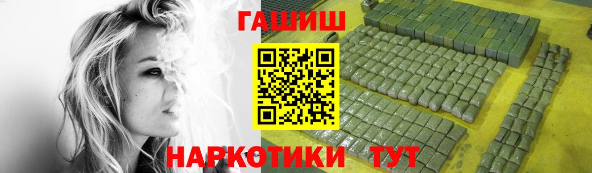 ГАШИШ hashish  ГАШИШ убойный  Вход с VPN  Можга 