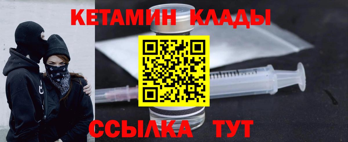 Можга  Кетамин VHQ  MEGA как зайти  Вход с VPN 