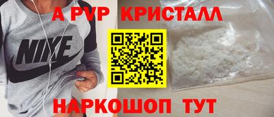 кристаллы Дубна