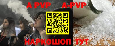 ALPHA PVP Дмитров