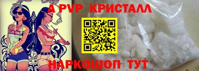 мяу мяу кристалл Долгопрудный