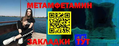 мяу мяу кристалл Добрянка