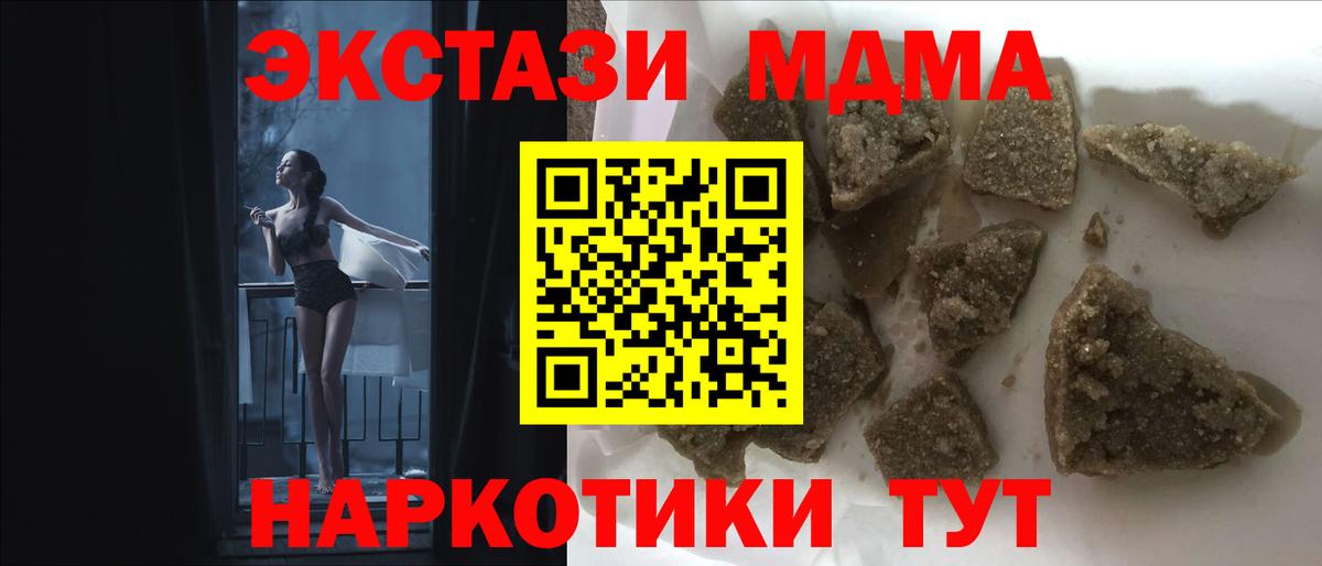 МДМА  MDMA VHQ  МДМА VHQ  Вход с VPN  Можга 