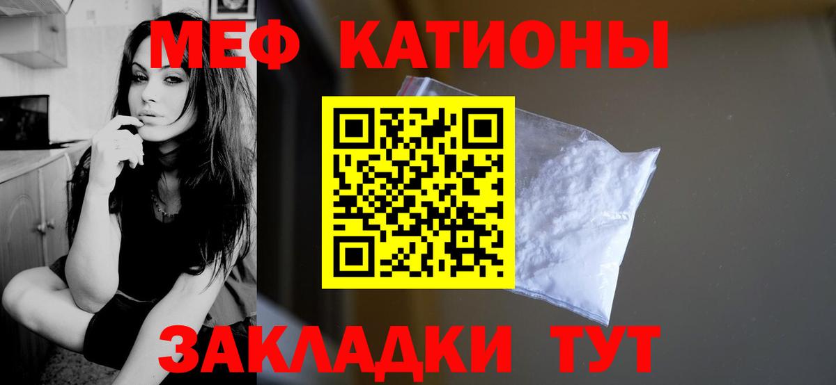 Мефедрон 4 MMC  Мефедрон мяу мяу  Можга  Вход с VPN 