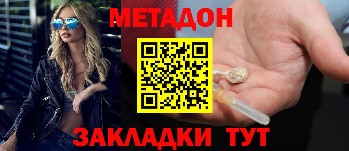 МЕТАДОН VHQ Можга