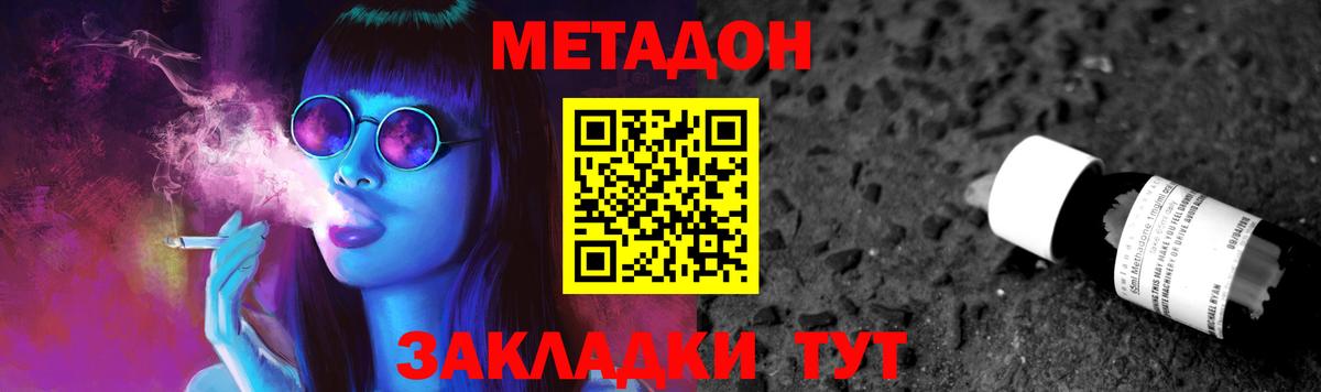 МЕТАДОН VHQ  Вход с VPN  Можга 