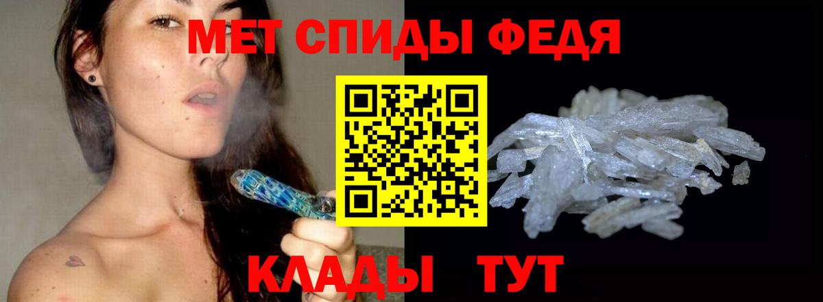 МЕТАМФЕТАМИН Methamphetamine Можга
