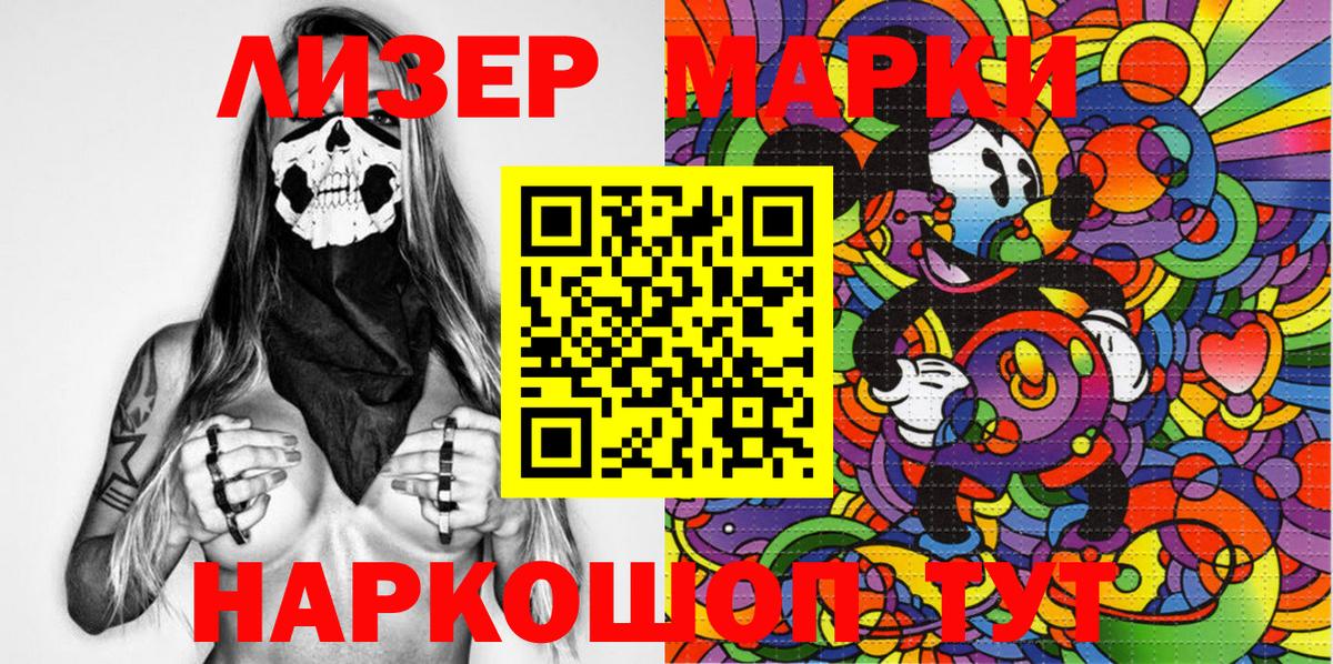 Можга  Наркотические марки  Вход с VPN  Марки N-bome 1,8мг 
