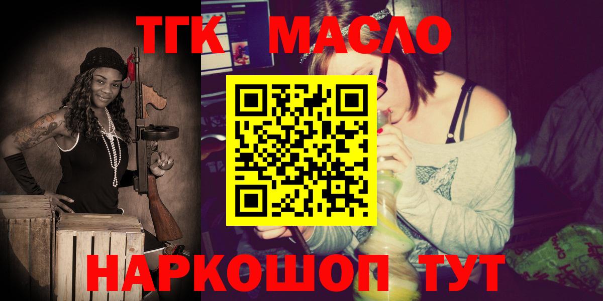 ТГК гашишное масло  Вход с VPN  Можга 